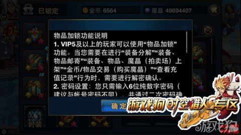 时空猎人攻略 时空猎人二级密码开启方法新手入门指南