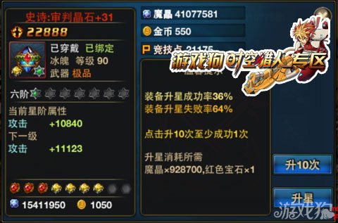 时空猎人攻略 时空猎人升级装备玩家7大经验技巧分享