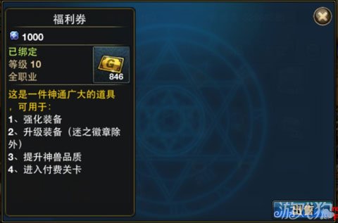 时空猎人攻略 时空猎人福利券的强化精法攻略分享