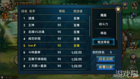 时空猎人攻略 时空猎人刷至尊竞技场经验心得高手分享