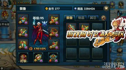 时空猎人攻略 时空猎人利用卡fps值来强化装备与升星