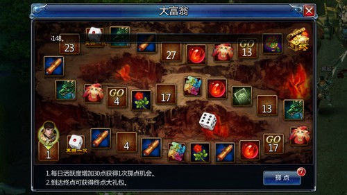 不败战神大富翁玩法 摇骰子拼人品