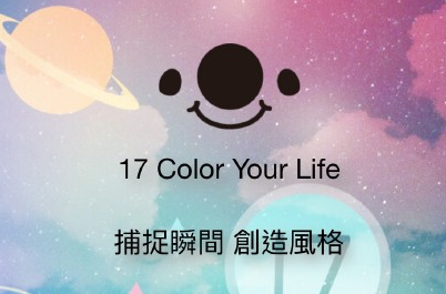 17App怎么玩 17直播使用攻略