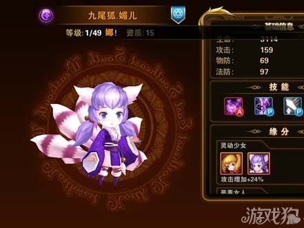 有杀气童话玩法攻略 有杀气童话九尾狐媚儿怎么样介绍