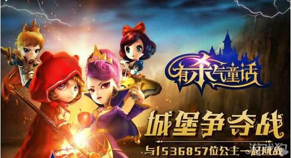 有杀气童话玩法攻略 有杀气童话关于完善公会战的重要几点建议