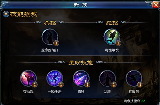 不败战神武技系统详细介绍