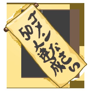 《灌篮高手》饰品资料之失恋条幅详解