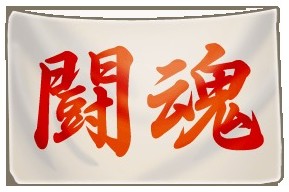 《灌篮高手》饰品资料之斗魂旗帜详解