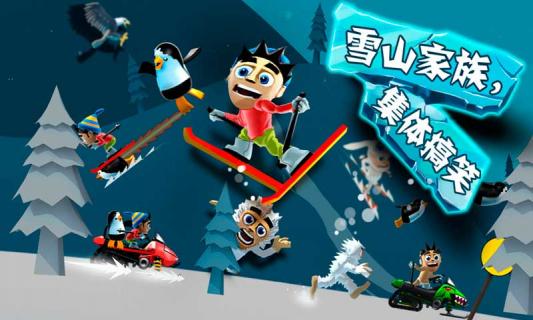 滑雪大冒险高分攻略技巧及玩法大分享