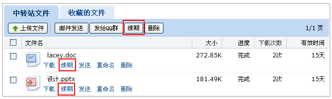 QQ邮箱超大附件过期怎么恢复