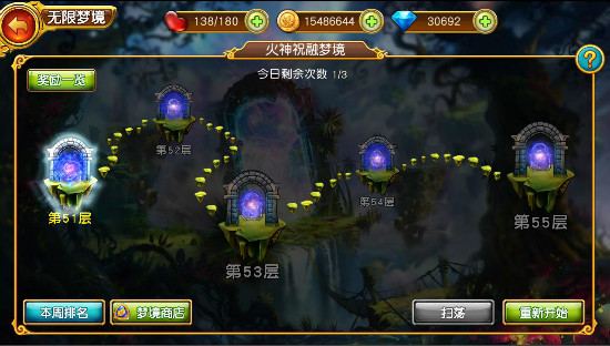 《盗梦英雄》无限梦境攻略