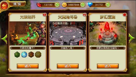 《盗梦英雄》梦幻宝藏副本详解