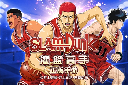 樱木花道的主场怎么玩 灌篮高手技巧攻略