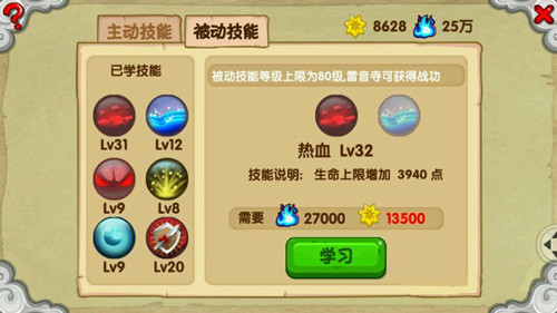 造梦西游OL启灵珠升级仙气统计