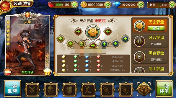 盗梦英雄天命罗盘怎么玩 天命罗盘解析攻略