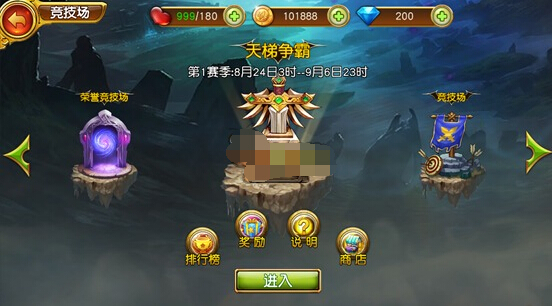 盗梦英雄天梯争霸玩法解析 天梯争霸技巧攻略