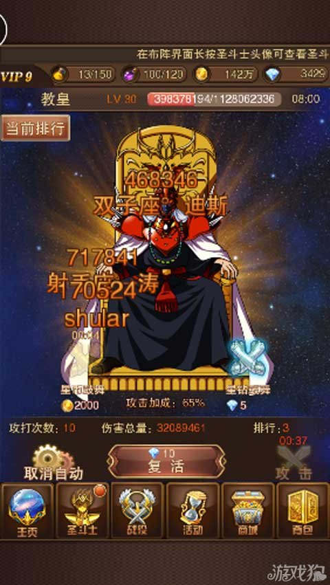 圣斗士星矢手游打boss论海皇子的使用