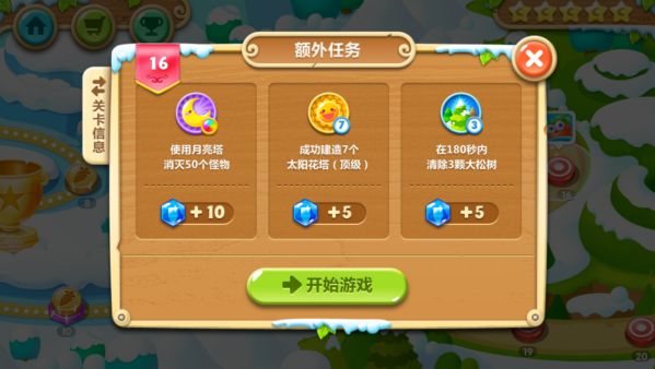 保卫萝卜2攻略：第16关攻略 极地冒险1宝石金萝卜教程