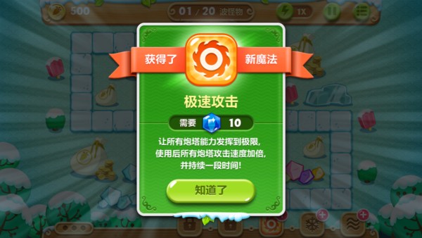 保卫萝卜2攻略：第13关攻略 极地冒险1宝石金萝卜教程