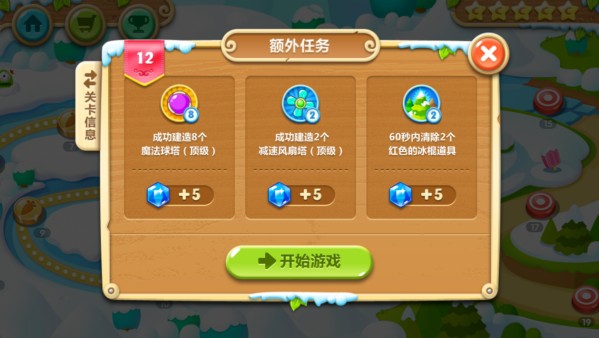 保卫萝卜2攻略：第12关攻略 极地冒险1宝石金萝卜教程