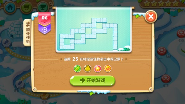 《保卫萝卜2：极地冒险》第六关图文攻略 极地冒险1宝石金萝卜教程