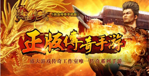热血传奇手机版玩家交易的上限是多少？