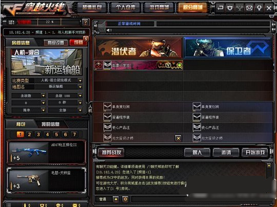 cf人机混战模式怎么玩 cf人机混战模式玩法攻略介绍