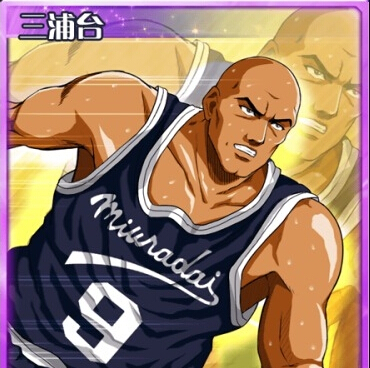 《灌篮高手》拦截·内藤铁也详解