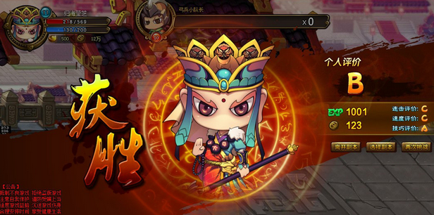 造梦西游OL渡劫功能介绍