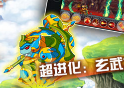 造梦西游OL玄武怎么样 宠物玄武技能浅析