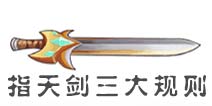 造梦西游OL灵物攻略 造梦OL指天剑3大规则介绍