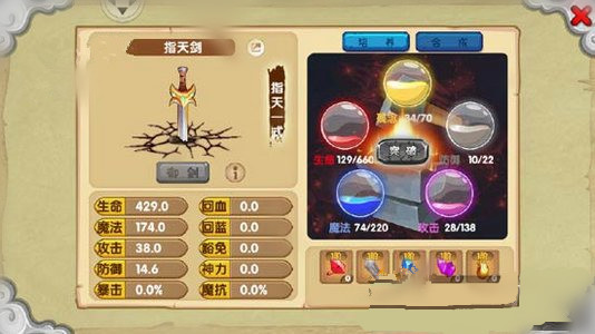 造梦西游OL指天剑属性成长表大泄密