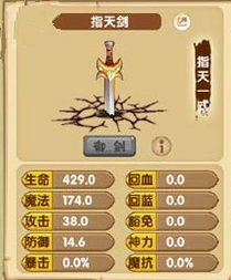 造梦西游OL指天剑碎片怎么得 造梦OL指天剑碎片使用方法