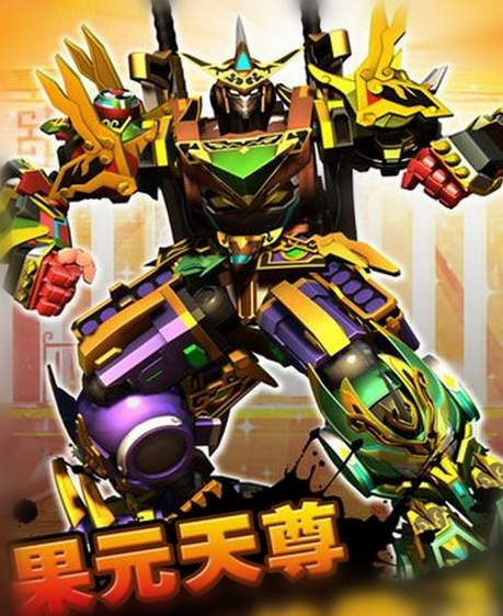 果宝三国合成果园天尊攻略分享