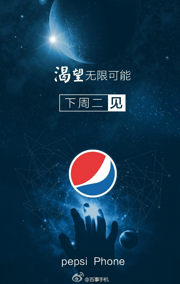 5.5寸全金属 - 百事手机配置、售价大曝光