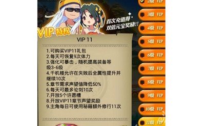 秦时明月V11玩家抽攻略，秦时明月V11特权玩家利用元宝攻略介绍