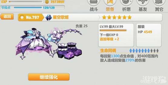 崩坏学园2嘉年华活动歌姬衣服出货率测试