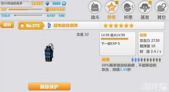 崩坏学园2超电磁自爆弹与BR心灵崩坏测试