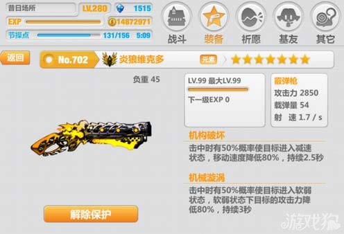 崩坏学园2炎狼维克多点评 极好的七星进化