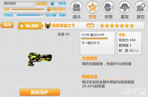 崩坏学园2妖精希望之弓解析 无限子弹神器