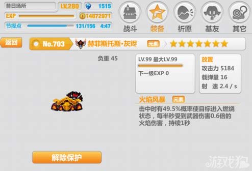 崩坏学园2赫菲斯托斯灰烬七星进化解析