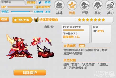 崩坏学园2诗寇蒂安魂曲的优缺点详解