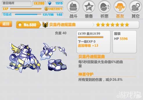 崩坏学园2贝露丹迪摇篮曲全方位点评