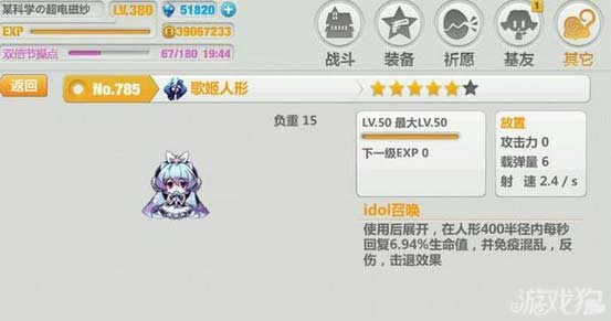 崩坏学园2歌姬人形图解 站撸回血神器