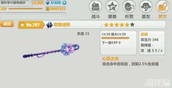 崩坏学园2歌姬话筒详解 回血流神器