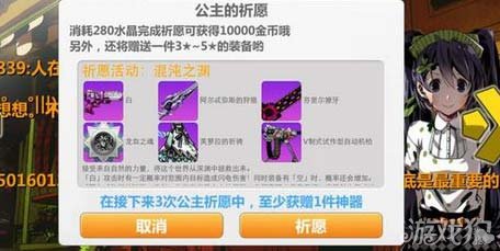 算算崩坏学园2各VIP等级的扭蛋神器数