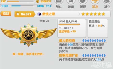 崩坏学园2傲慢之理全方位测评 版本最强神技