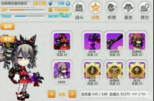 崩坏学园2七星旅行衣测试 尚可的神衣