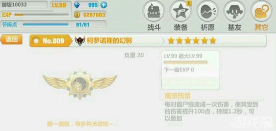 崩坏学园2柯罗诺斯的幻影改动分析