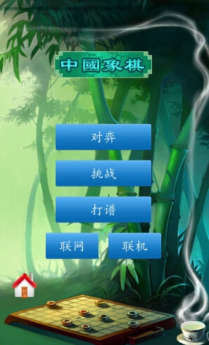 中国象棋游戏新手入门攻略